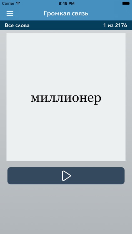 Russian | Arabic  AccelaStudy®