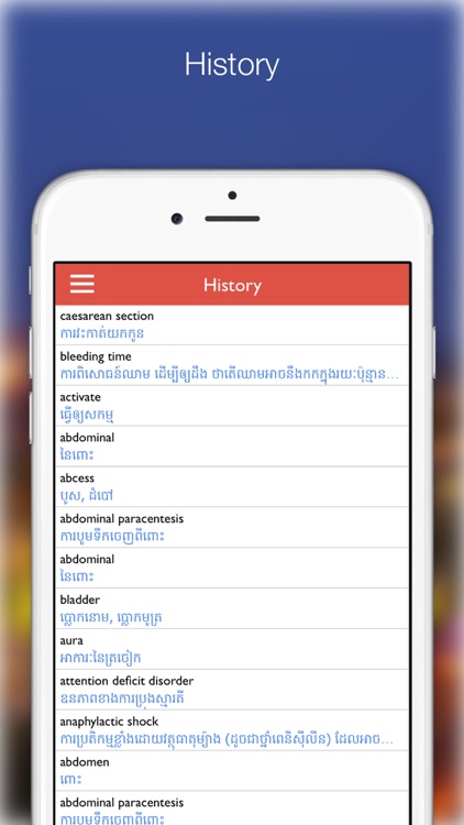 Khmer Medical Dictionary screenshot-4