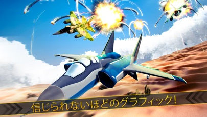 フライトシミュレーター . 無料 飛行機 ドッグファイト ゲーム 航空機 飛行 パイロット げーむのスクリーンショット3 フライトシミュレーター . 無料 飛行機 ドッグファイト ゲーム 航空機 飛行 パイロット げーむのスクリーンショット3