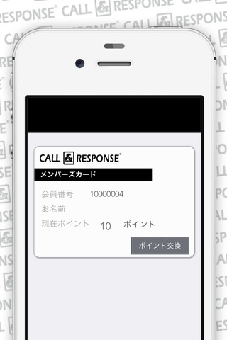 CALL&RESPONSE screenshot 2
