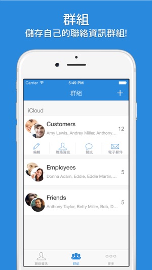 Mail 2 Group(圖2)-速報App