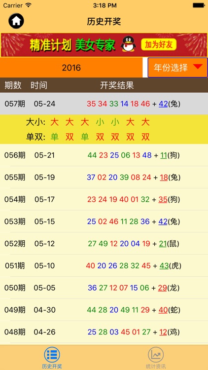 六合宝典 – 最快最准的香港六合彩开奖文字直播及資料大全