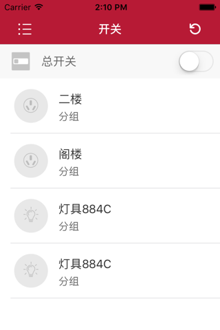 邦悦科技 screenshot 4