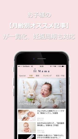 ItMama(圖4)-速報App