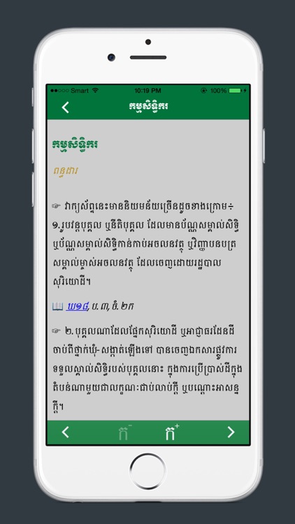 Lexicon MEF screenshot-3