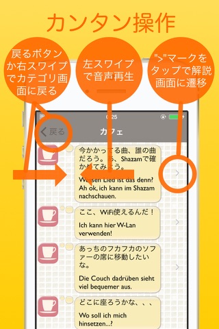 ドイツ語学習アプリ「ひとりごとドイツ語」独り言(思考)のフレーズ集 screenshot 4