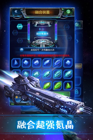 Galaxy Empire screenshot 4