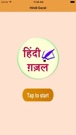 Game screenshot Gazal and Shayari mod apk