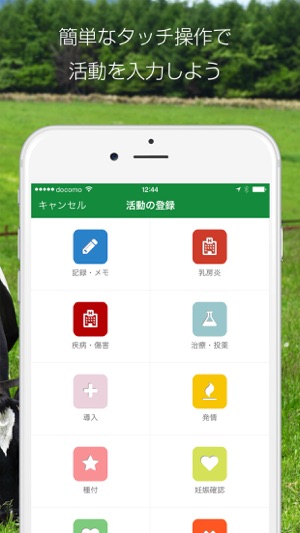 Farmnote(圖2)-速報App