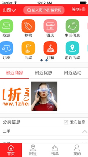 1折买卖(圖1)-速報App