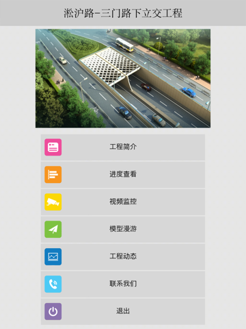 三门路 screenshot 4