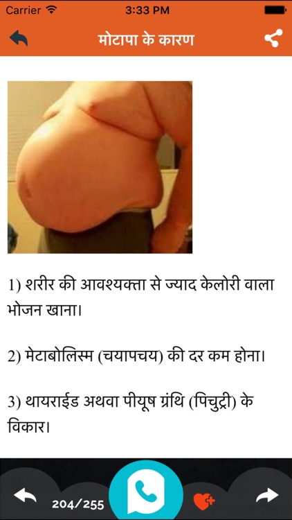 Tond Kare Kam, Nuskhe Me hai Dum :Weight Loss Tips