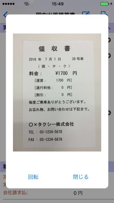 J's NAVI NEOのスクリーンショット4 J's NAVI NEOのスクリーンショット4