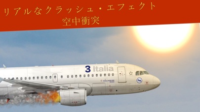 737 フライトシュミレーター screenshot1