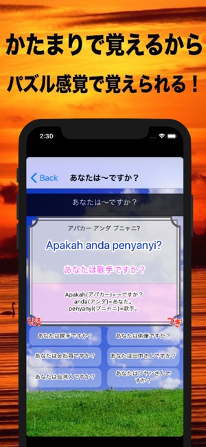 Indonesian Language App(圖2)-速報App