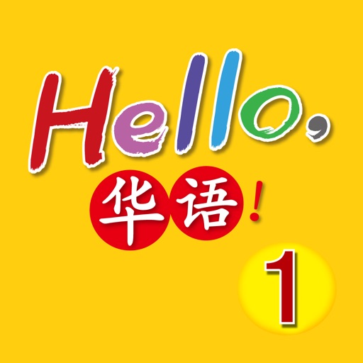 Hello Huayu! ~ Volume 1