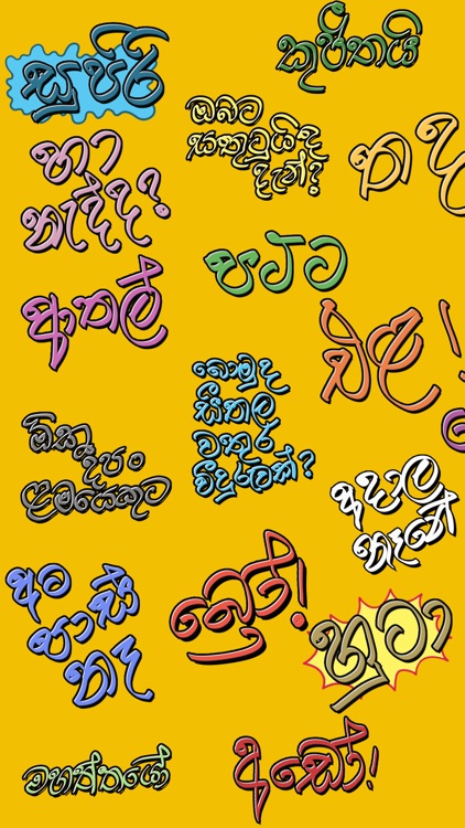 Lankan Stickers - Popular Sinhala words for chat