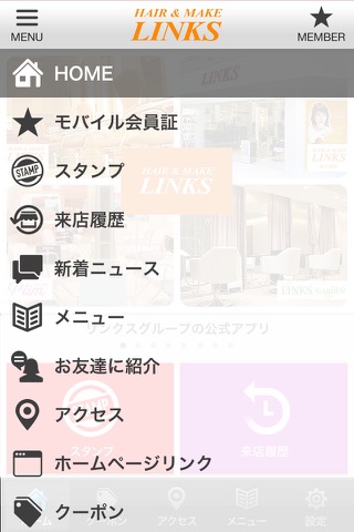 ヘア＆メイク リンクスグループの公式アプリ screenshot 2