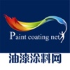 油漆涂料网-行业平台