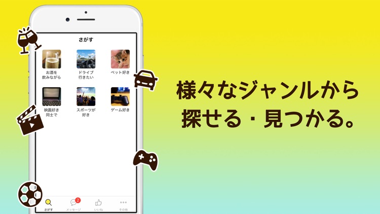 ビデオ通話・ビデオチャットで趣味を話せるアプリCallYou screenshot-3