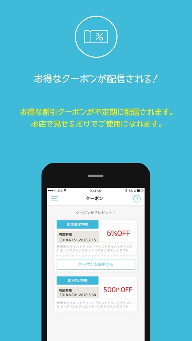 タカキュー公式会員アプリ screenshot 3