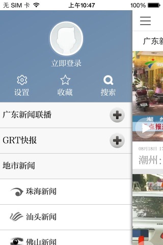 媒资推送-新闻 screenshot 3