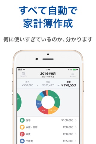 マネーフォワード for 筑波銀行 screenshot 2