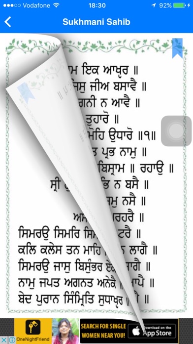 How to cancel & delete Sukhmani Sahib Path from iphone & ipad 4