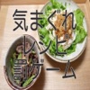 気まぐれレシピ罰ゲーム