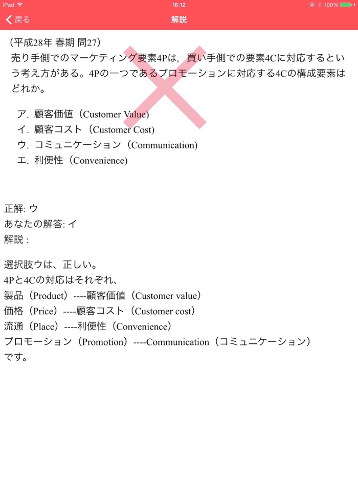 データベーススペシャリスト 過去問