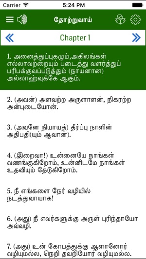 Tamil Quran Offline(圖2)-速報App