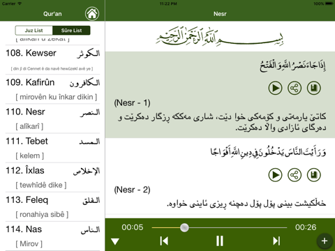 Quran Kurdî كوردی ‎ قورئان screenshot 2