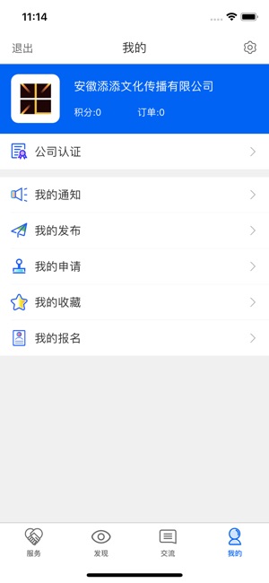 OVU园区通(圖4)-速報App