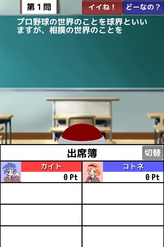 クイズ早押し学園 screenshot 2