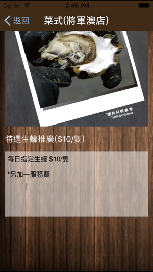 Oyster Station(圖4)-速報App