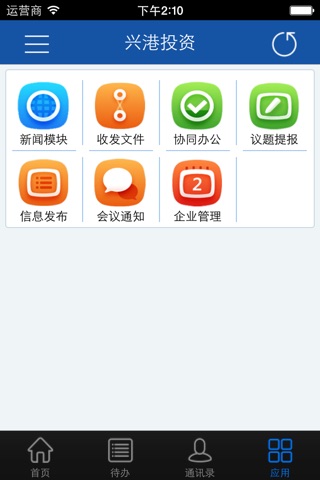 兴港投资 screenshot 4