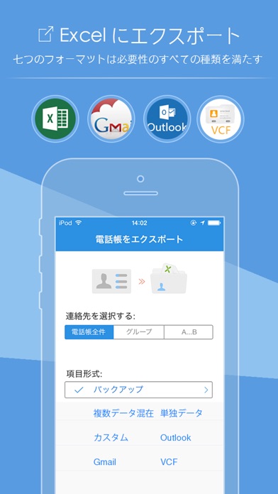 SA 連絡先 screenshot1