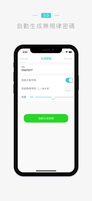 Password 3 Lite(圖3)-速報App