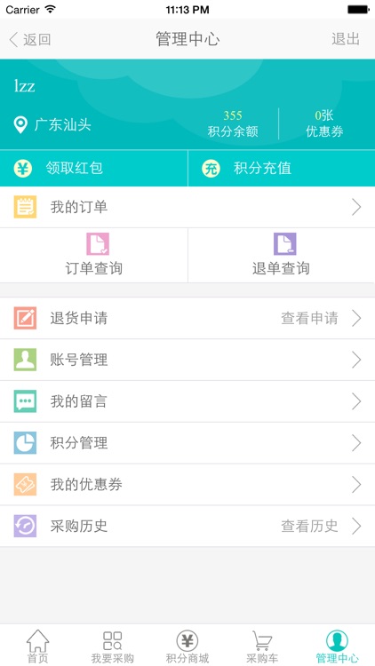 天网医药械信息平台 screenshot-4