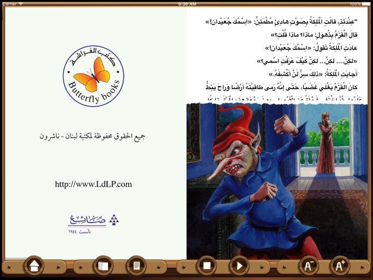 جعيدان عربي screenshot-4