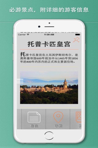 Istanbul Travel Guide . screenshot 3