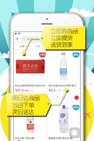 青草约购店 screenshot 3