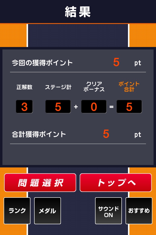 穴埋めクイズ検定 for ハイキュー screenshot 2