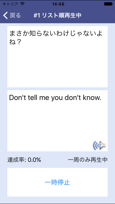 こだわりの英語表現250 序章 screenshot 3