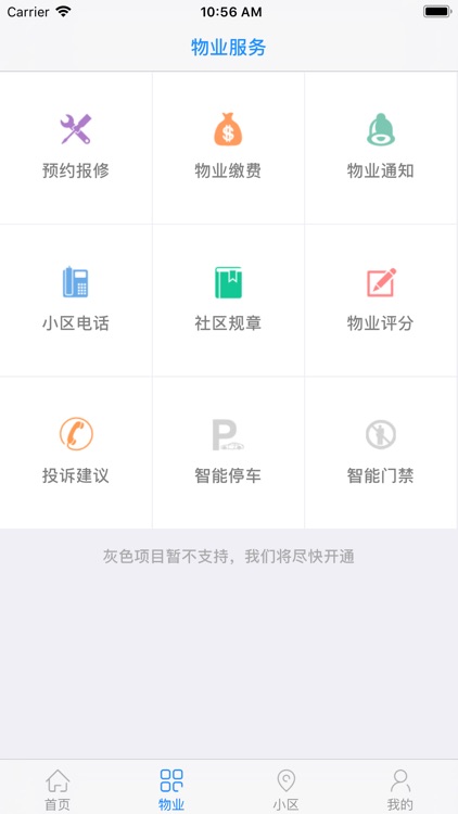 小象智能App