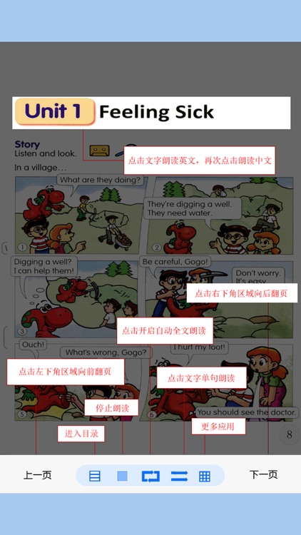 广东小学英语六年级上