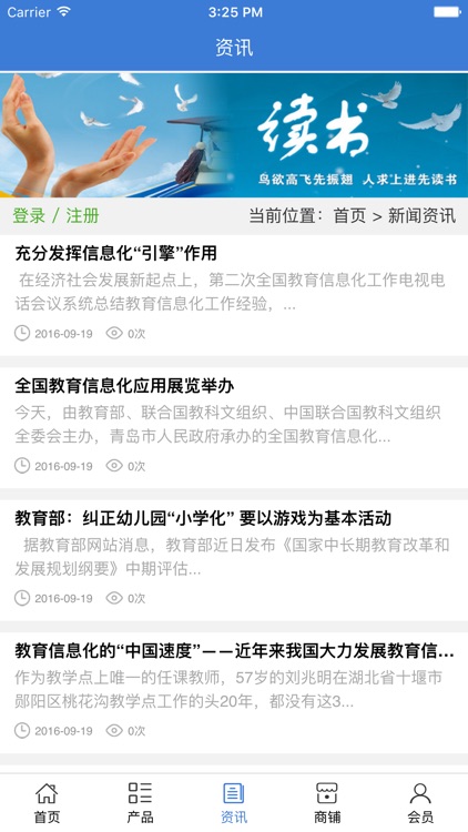 贵州教育平台 screenshot-3
