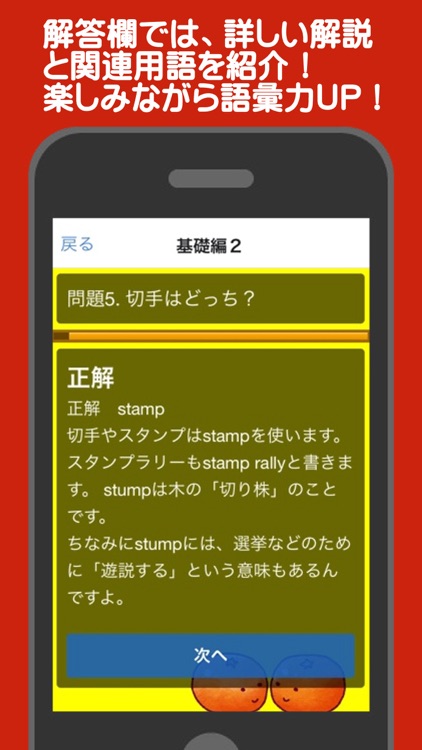 そっくり英語仕分けドリル