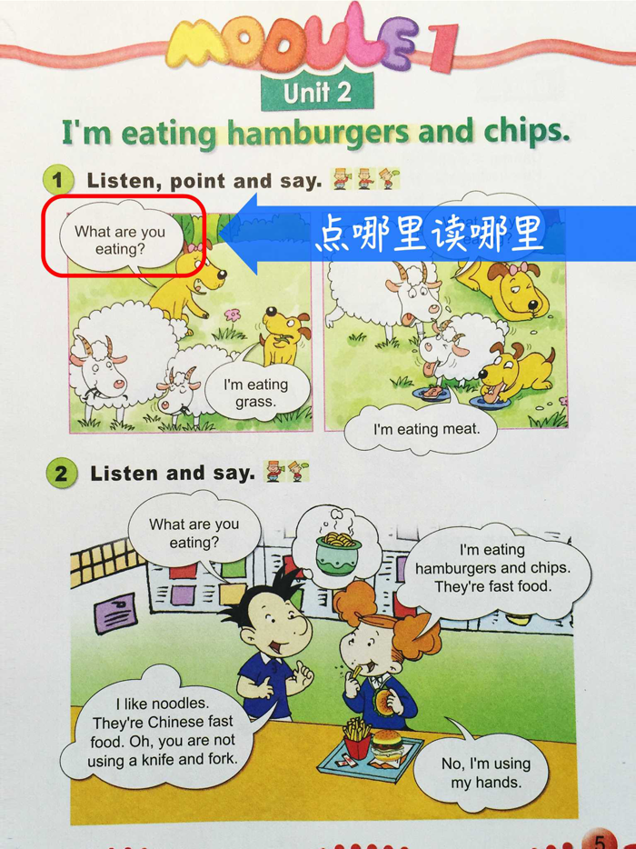 外研社版小学英语三年级上册点读课本