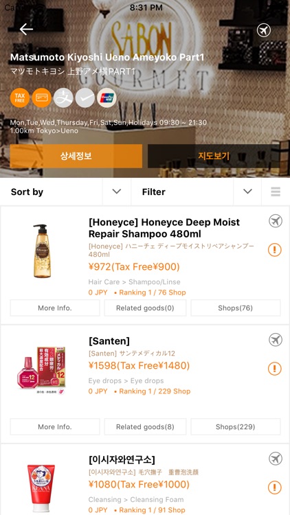 SURF -Travel App screenshot-3